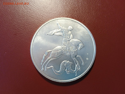 Россия 3 рубля, 2010 Георгий Победоносец СПМД - IMG_20220413_140642_1