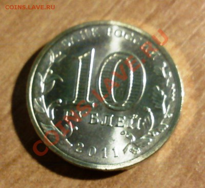 десятки 2010-2011 годов мешковые - DSC00539.JPG