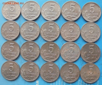 5 копеек 2000 сп, 20 шт., до 22.04.2022(22:00мск) - DSC00515.JPG