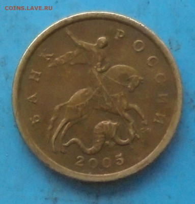 50 копеек 2005 сп, шт. 2.32А, до 22.04.2022(22:00мск) - DSC00513.JPG