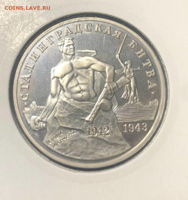 Сталинград ПРУФ холдер до 21.04.2022 22:00 мск - Сталинград