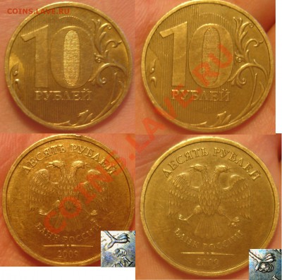 10 рублей 2009 ммд 1.11А+Д с 400р!! до 21 ноября 23:00 Мск - 10р.JPG