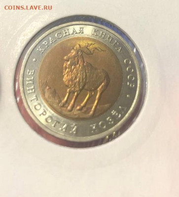 Красная книга 1991г UNC до 21.04.2022 22:00 мск - КК 1991 3