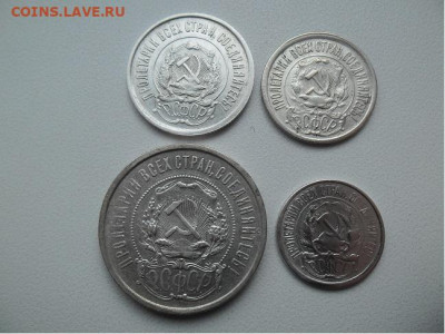 10,15,20,50 копеек 1921 года - 1921 2