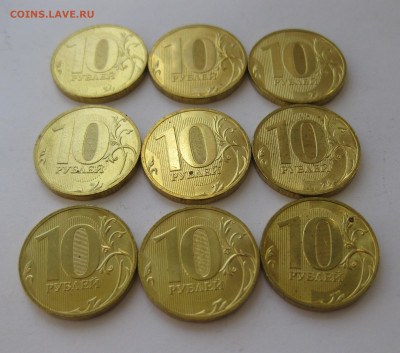 10 рублей 2010 СПМД-9 штук - IMG_9757.JPG