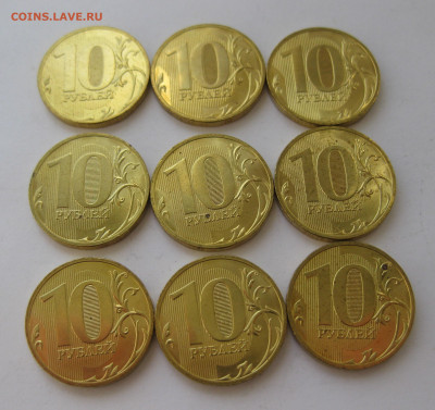 10 рублей 2010 СПМД-9 штук - IMG_9756.JPG