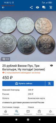 Серия «Российская (Cоветская) мультипликация» - Screenshot_2022-04-17-11-22-30-564_com.android.chrome