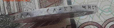 1 рубль 1922 аг - IMG_20220417_133936