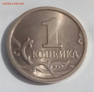 1 копейка 1998сп шт.1.12 по (АС) очень редкая UNC шт.блеск. - IMG_20220417_130730_957