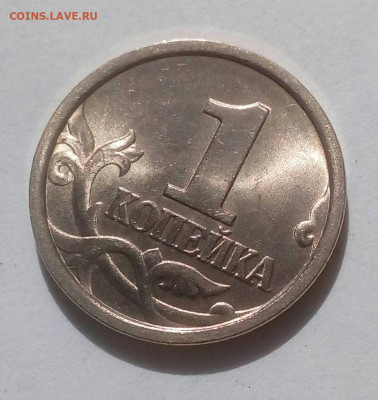 1 копейка 1998сп шт.1.12 по (АС) очень редкая UNC шт.блеск. - IMG_20220417_131648_154