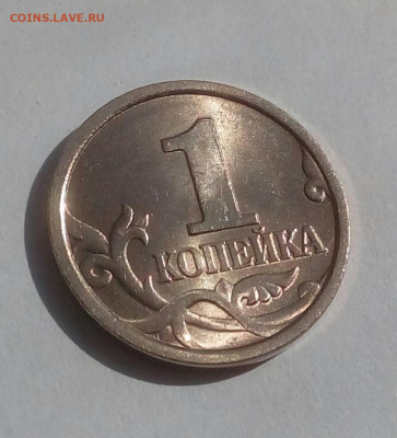 1 копейка 1998сп шт.1.12 по (АС) очень редкая UNC шт.блеск. - IMG_20220417_130108_296
