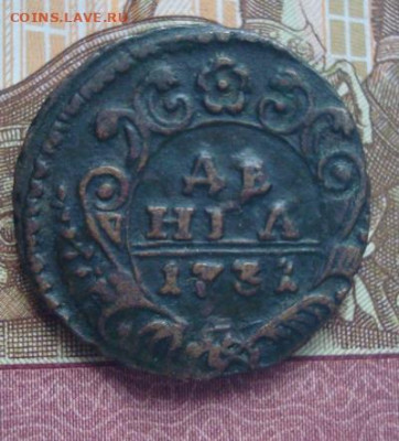 Денга 1731  До 23.04. 22-00 - 019.JPG