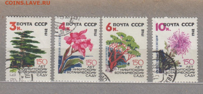 СССР 1962 ботанический сад 4м до 22 04 - 217