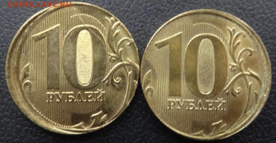10 рублей, смещение 2016,17 гг 22.00 мск, 22.04.22 - DSC02790 (2).JPG