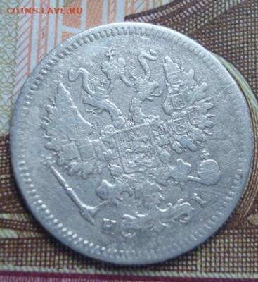 10 копеек 1870 СПБ HI  До 23.04  22-00 - 028.JPG