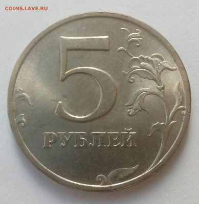 5 рублей 1997 ммд aUNC до 23.04. в 22:10мск - IMG_20220417_143322_712