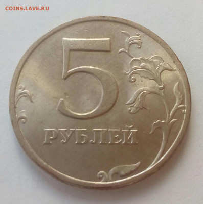 5 рублей 1997 ммд aUNC до 23.04. в 22:10мск - IMG_20220417_143822_394