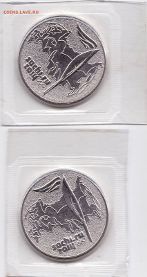 25 руб 2014спмд Факел - 2шт до 23.04.22. 22-00 Мск - 25 руб 2014спмд Факел