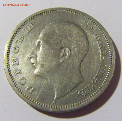 50 лева 1940 Болгария №1 23.04.2022 22:00 МСК - CIMG9385.JPG