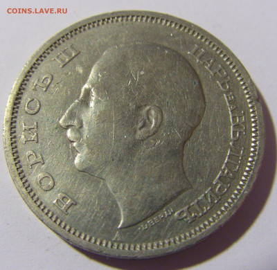 50 лева 1940 Болгария №2 23.04.2022 22:00 МСК - CIMG9389.JPG