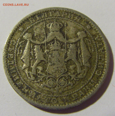 1 лев 1925 Болгария №1 23.04.2022 22:00 МСК - CIMG9393.JPG