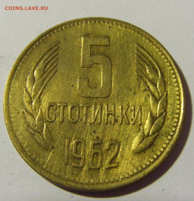 5 стотинок 1962 Болгария №1 23.04.2022 22:00 МСК - CIMG9403.JPG