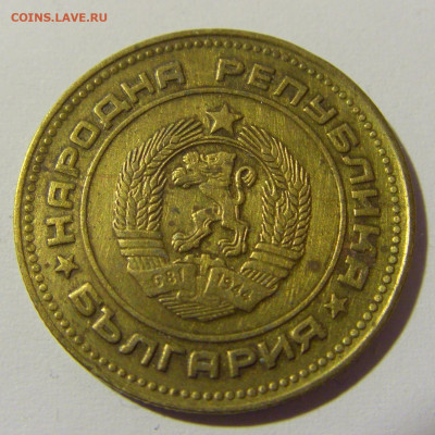 5 стотинок 1974 Болгария №1 23.04.2022 22:00 МСК - CIMG9409.JPG