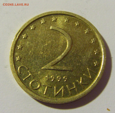2 стотинки 1999 Болгария №1 23.04.2022 22:00 МСК - CIMG9423.JPG