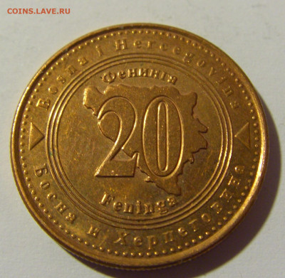 20 фенигов 2013 Босния и Герцеговина №1 23.04.2022 22:00 МСК - CIMG9447.JPG