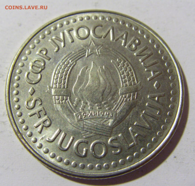100 динар 1988 Югославия №1 23.04.22 22:00 М - CIMG9653.JPG