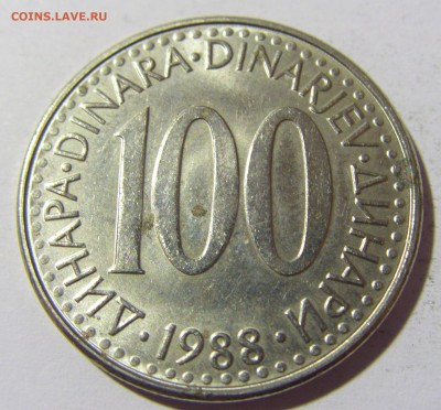 100 динар 1988 Югославия №1 23.04.22 22:00 М - CIMG9651.JPG