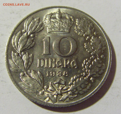 10 динар 1938 Югославия №2 23.04.22 22:00 М - CIMG9663.JPG