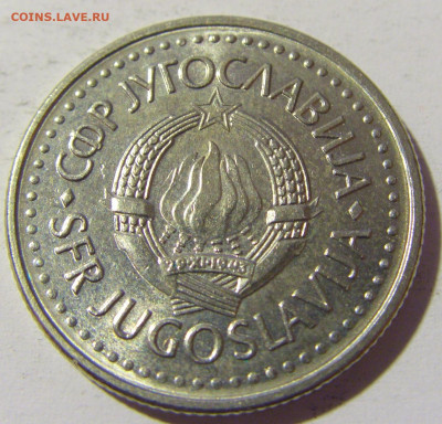 10 динар 1988 Югославия №2 23.04.22 22:00 М - CIMG9673.JPG