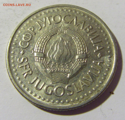 10 динар 1987 Югославия №1 23.04.22 22:00 М - CIMG9677.JPG