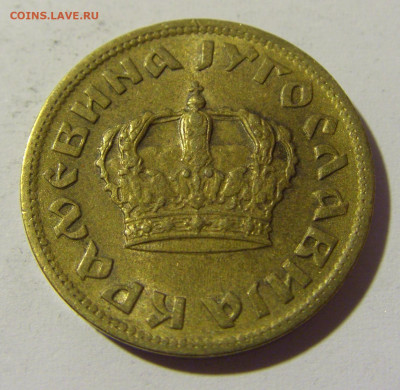 1 динар 1938 Югославия №1 23.04.22 22:00 М - CIMG9689.JPG