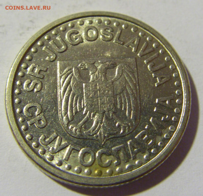 1 динар 1999 Югославия №1 23.04.22 22:00 М - CIMG9697.JPG