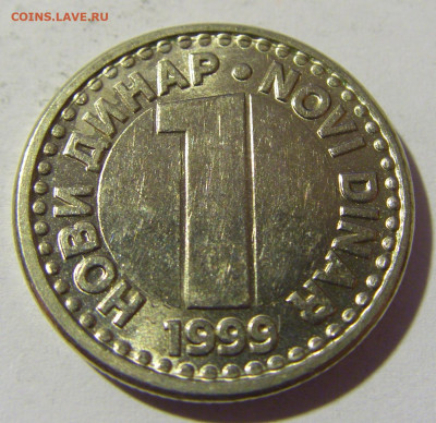 1 динар 1999 Югославия №1 23.04.22 22:00 М - CIMG9695.JPG