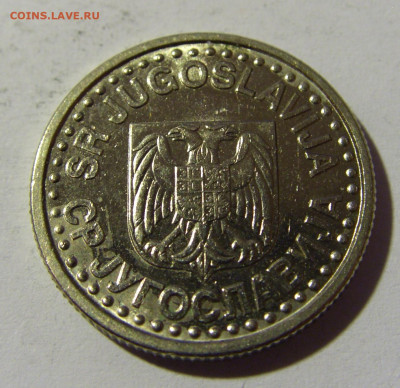 1 динар 1999 Югославия №2 23.04.22 22:00 М - CIMG9701.JPG