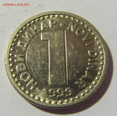 1 динар 1999 Югославия №2 23.04.22 22:00 М - CIMG9699.JPG