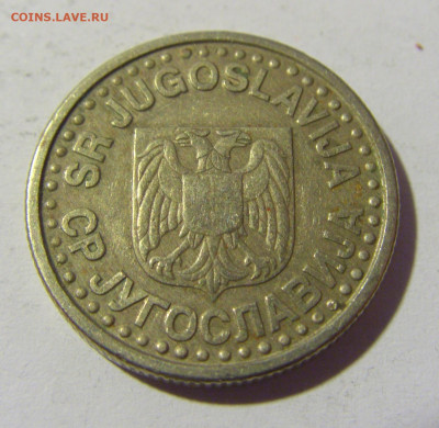 1 динар 1996 Югославия №1 23.04.22 22:00 М - CIMG9705.JPG
