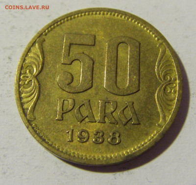 50 пара 1938 Югославия №1 23.04.22 22:00 М - CIMG9719.JPG