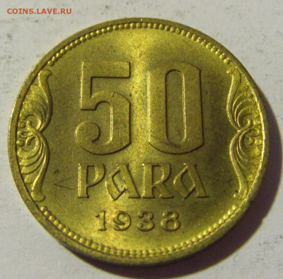 50 пара 1938 Югославия №2 23.04.22 22:00 М - CIMG9722.JPG