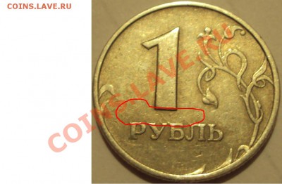 1 рубль 1998 м. Что за брак? - Копия Копия 1 р 1998 м 2.JPG