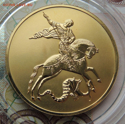100 рублей 2021г. "Победоносец" до 22:00 18 апреля - DSCN7422.JPG