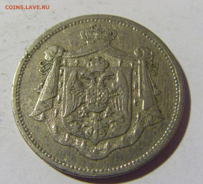 25 пара 1920 Югославия №2 23.04.22 22:00 М - CIMG9749.JPG