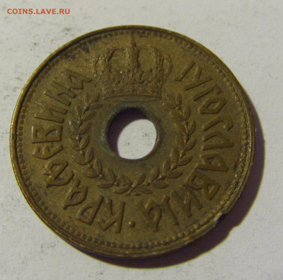 25 пара 1938 Югославия №2 23.04.22 22:00 М - CIMG9759.JPG