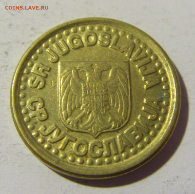 10 пара 1997 Югославия №2 23.04.22 22:00 М - CIMG9767.JPG