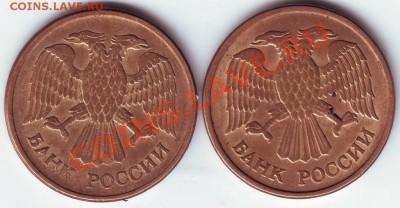 5 руб. 1992г. ММД 2 шт. до 23.11.11г. в 19.00 - 50018.JPG