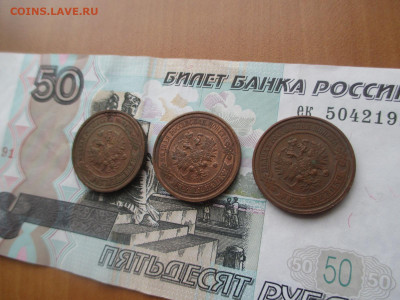 2 копейки 1913-1914-1915   до 18.04 - IMG_8083.JPG