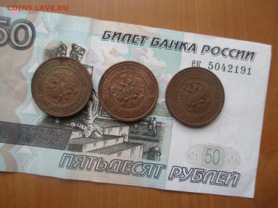 2 копейки 1913-1914-1915   до 18.04 - IMG_8081.JPG